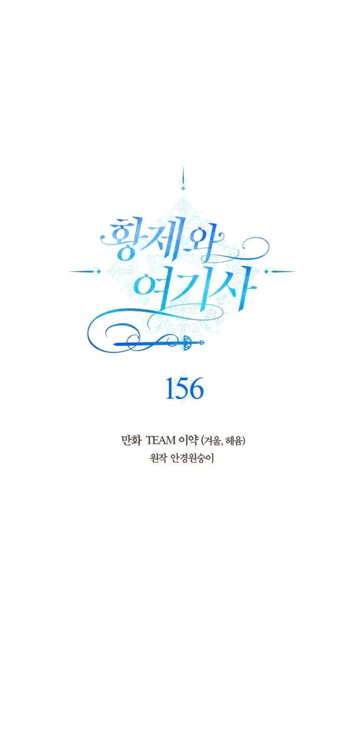 Page 12 of Chapter 156