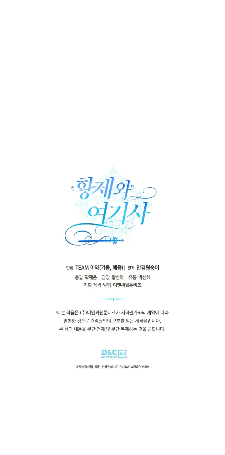 Page 47 of Chapter 156