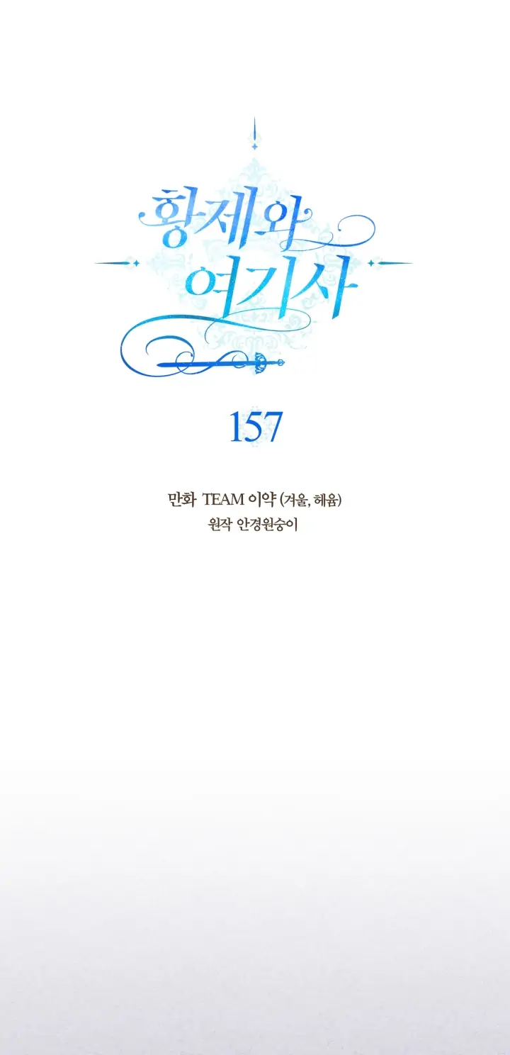 Page 2 of Chapter 157