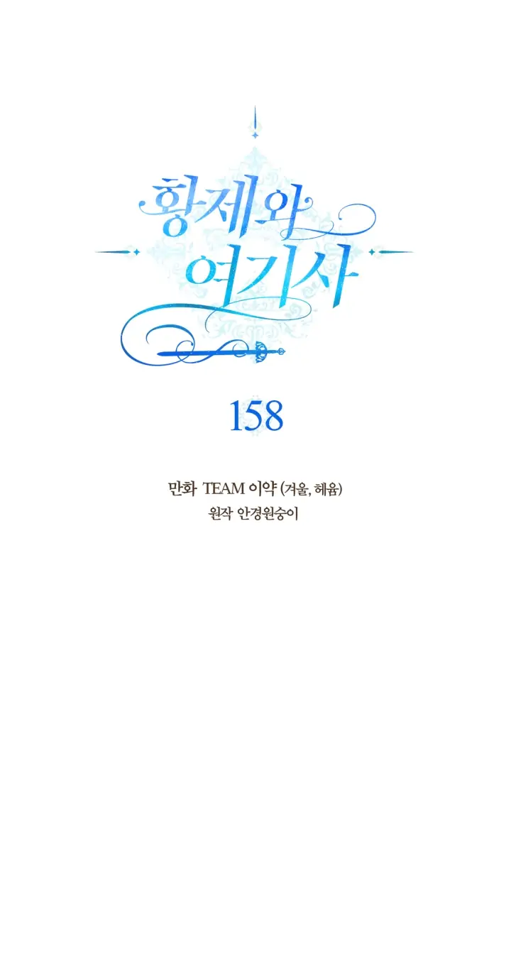Page 14 of Chapter 158
