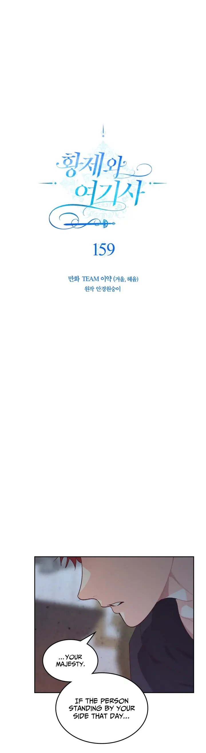 Page 11 of Chapter 159