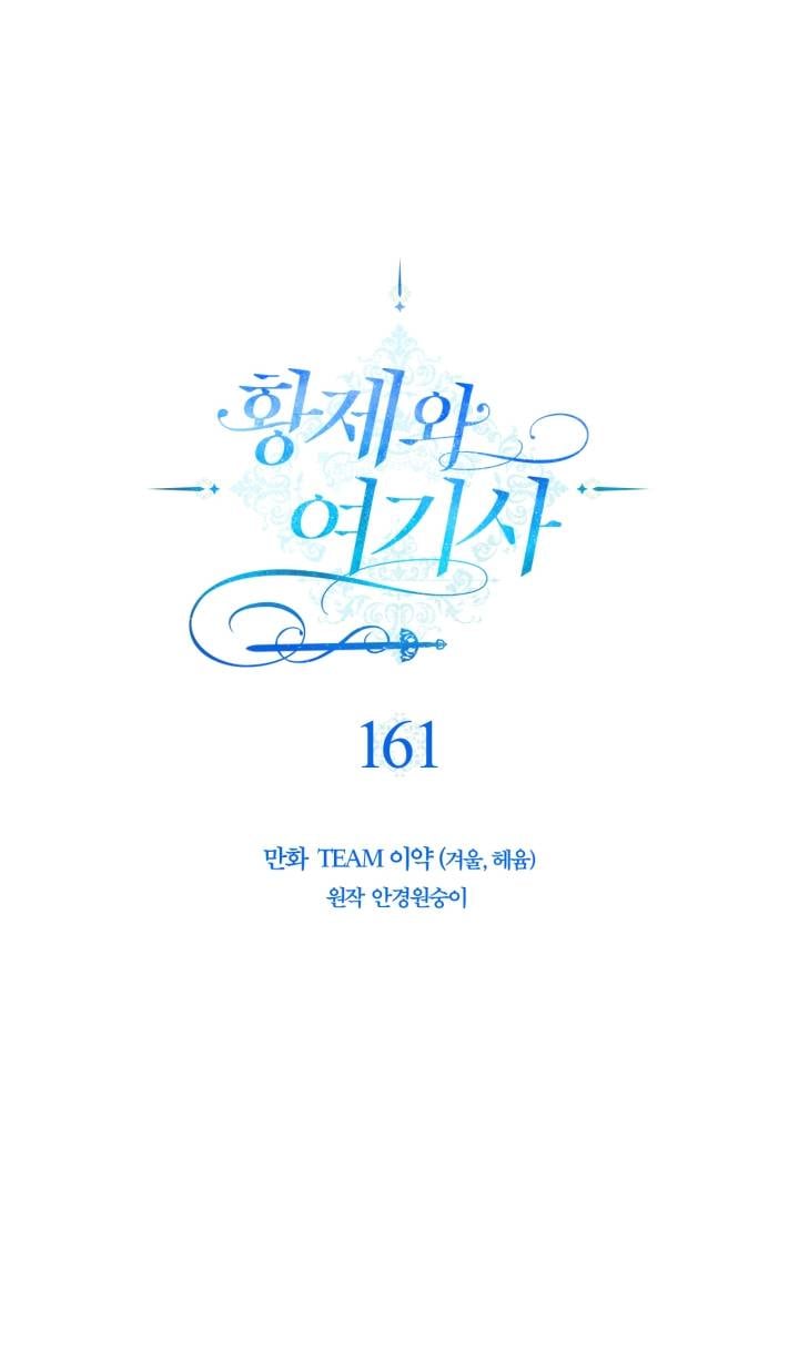 Page 14 of Chapter 161