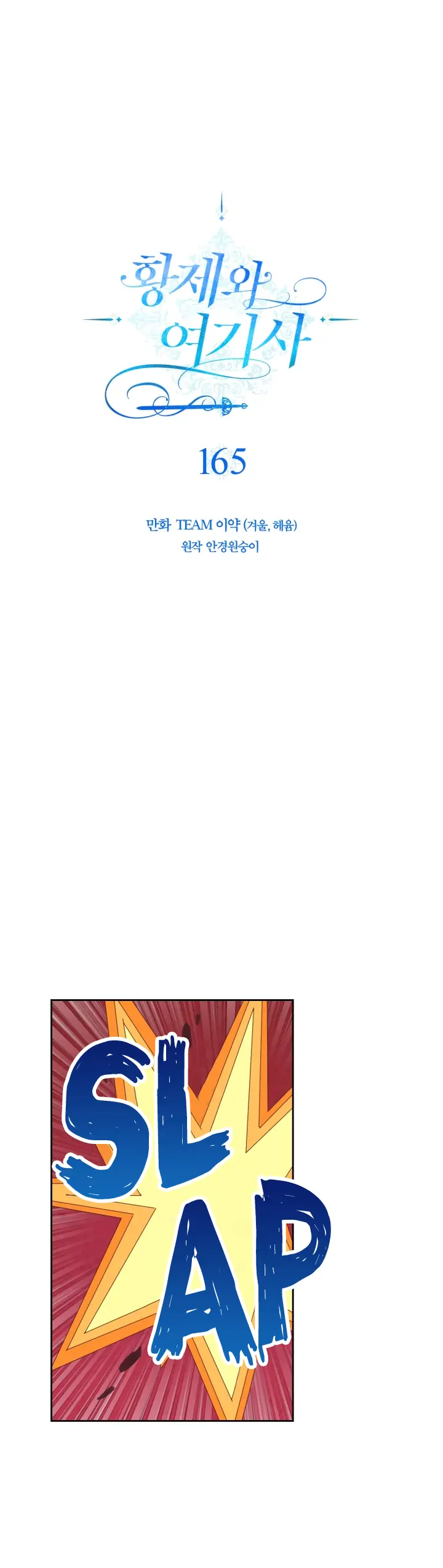 Page 10 of Chapter 165