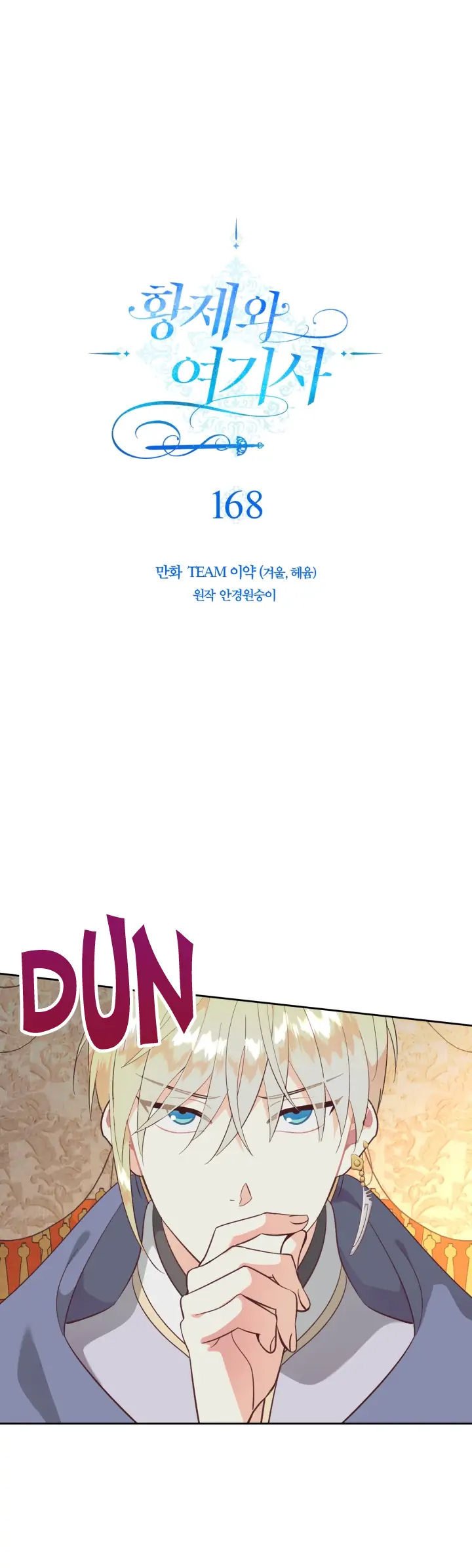 Page 5 of Chapter 168