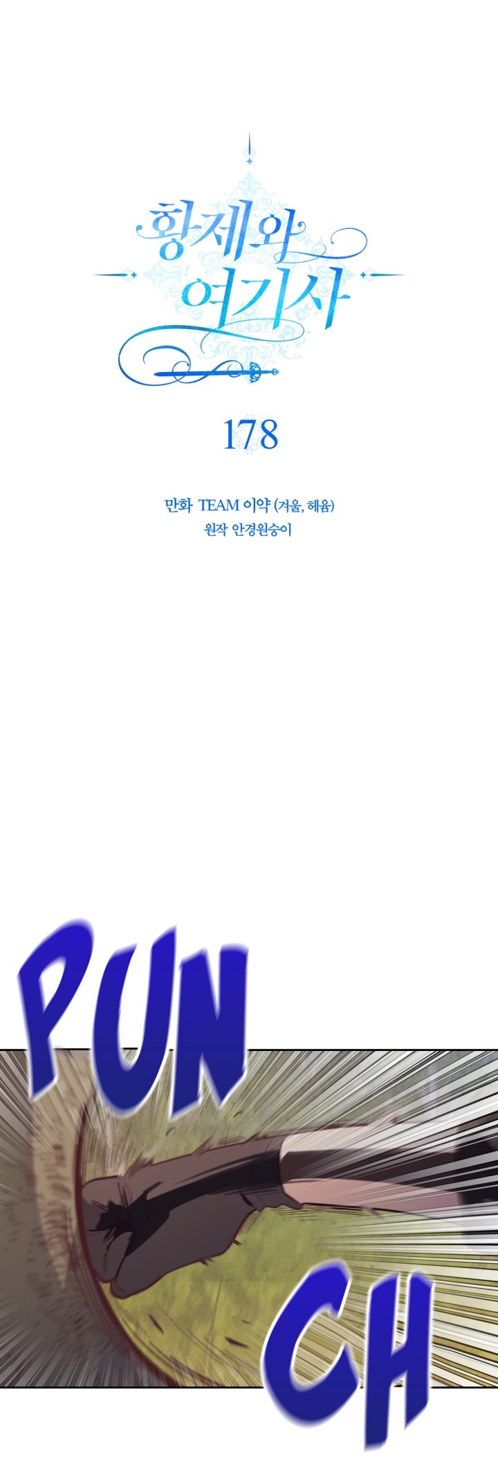 Page 2 of Chapter 178