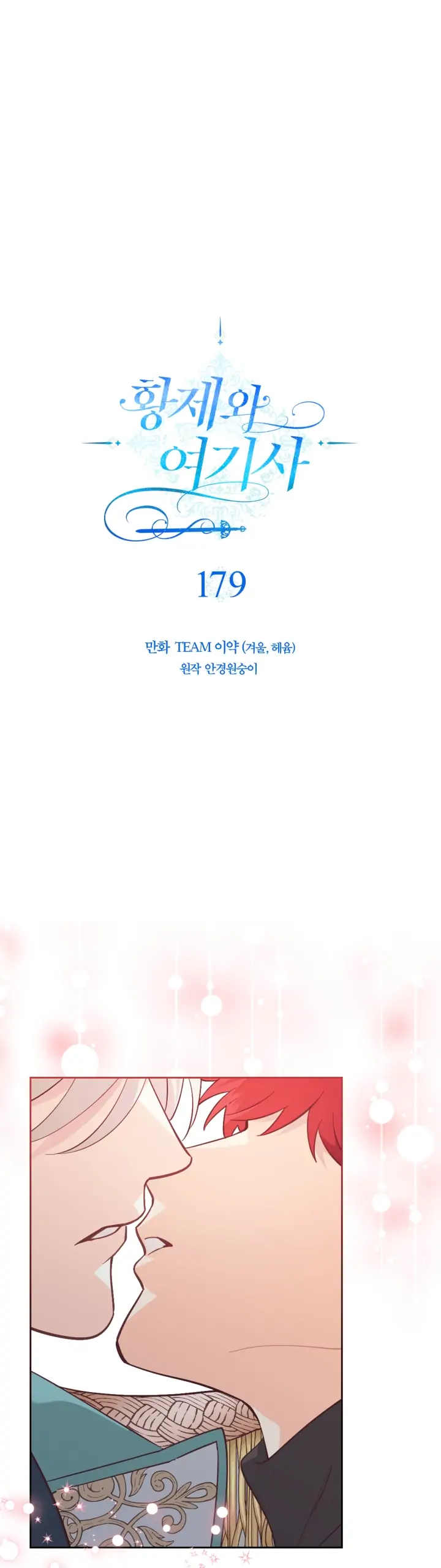 Page 6 of Chapter 179