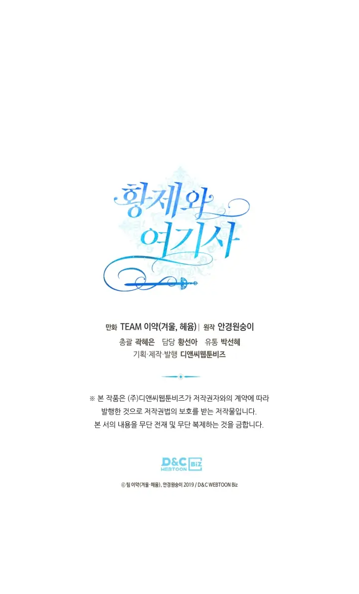 Page 30 of Chapter 180
