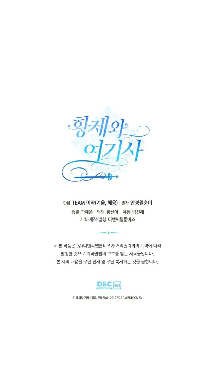Page 34 of Chapter 181