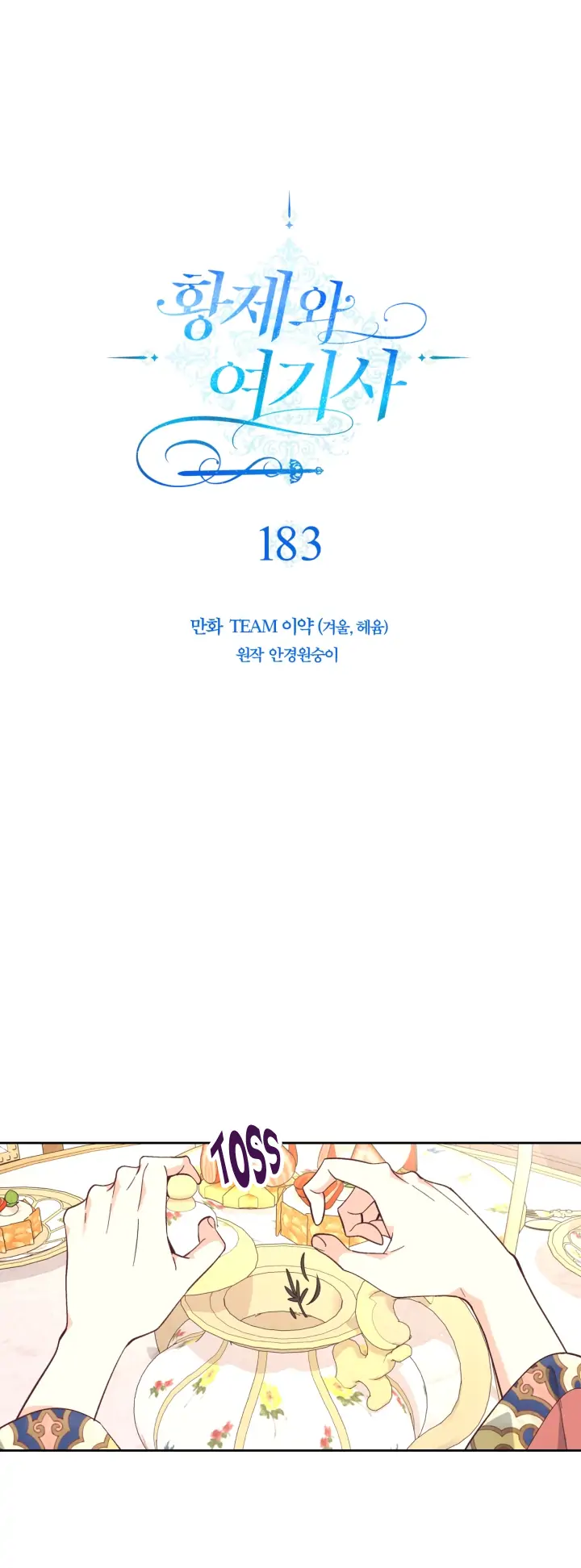 Page 2 of Chapter 183
