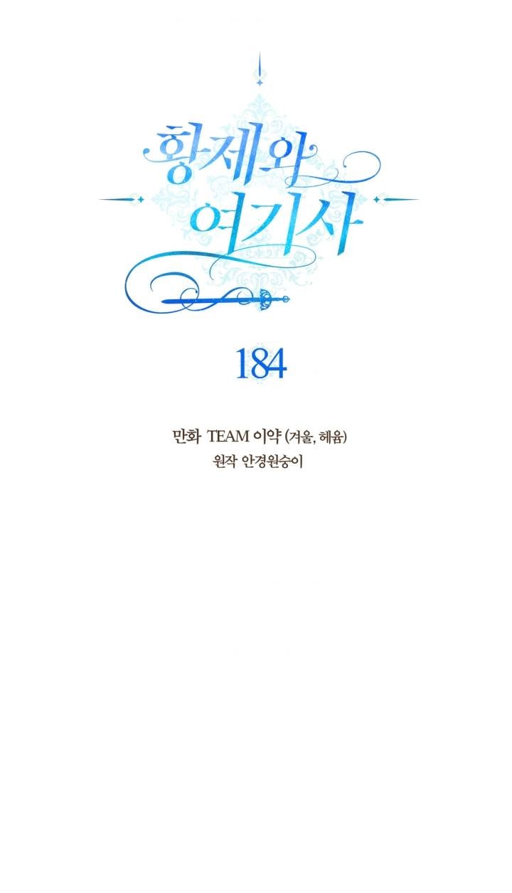 Page 2 of Chapter 184