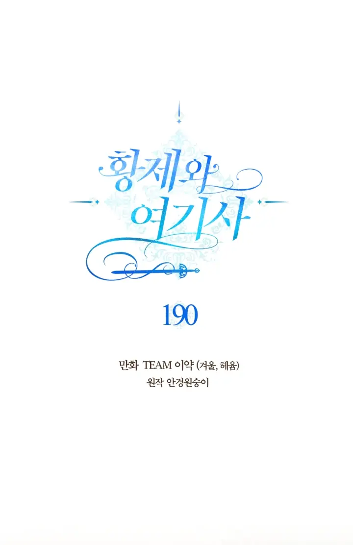 Page 2 of Chapter 190