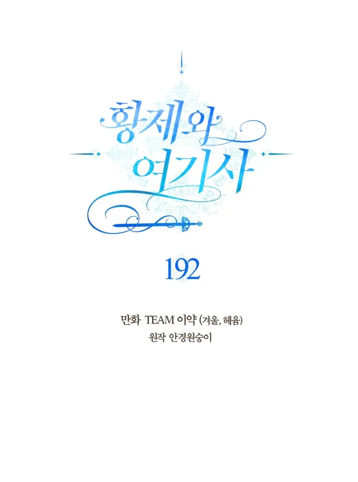 Page 13 of Chapter 192