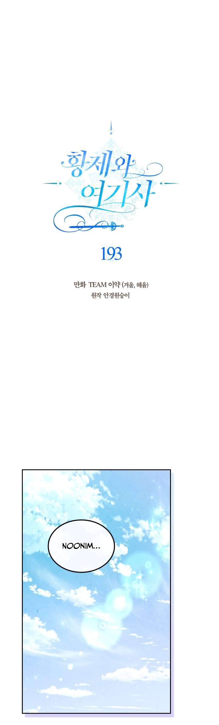 Page 2 of Chapter 193