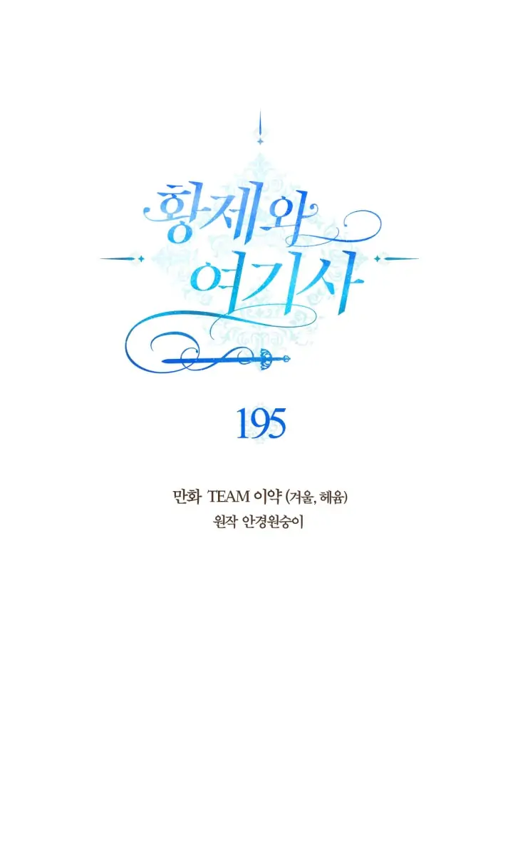 Page 2 of Chapter 195