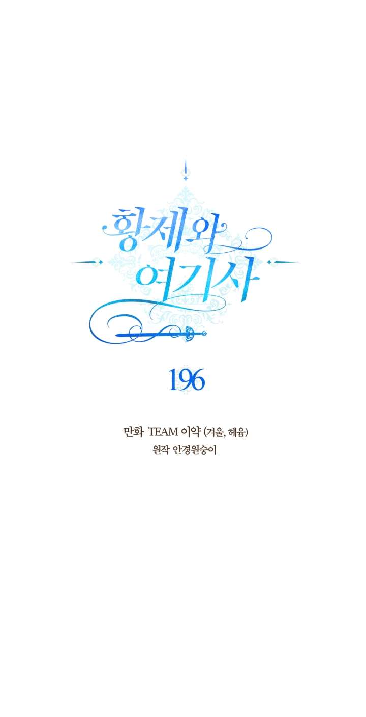 Page 6 of Chapter 196