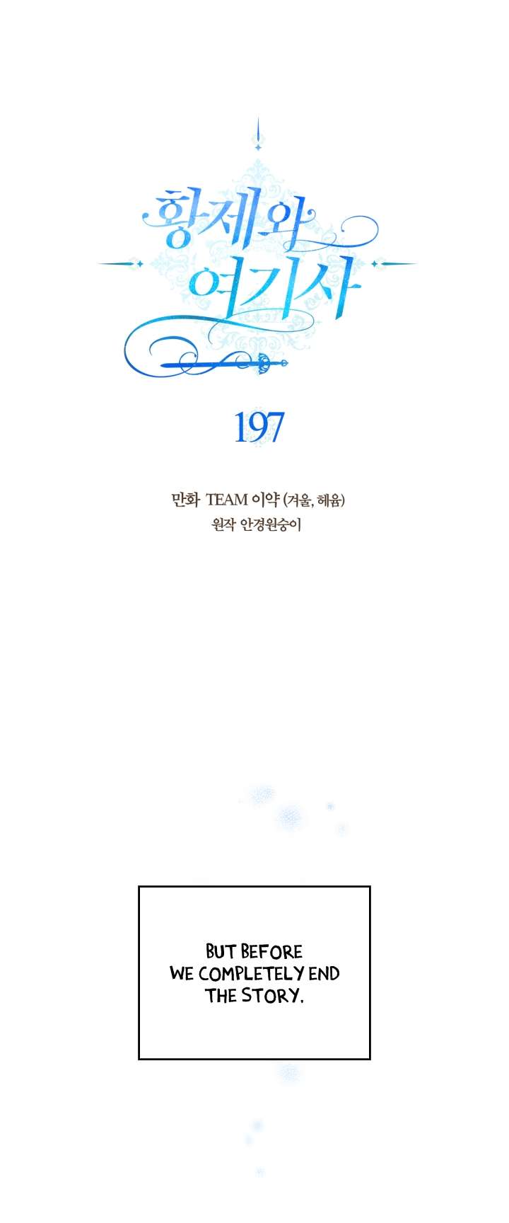 Page 4 of Chapter 197