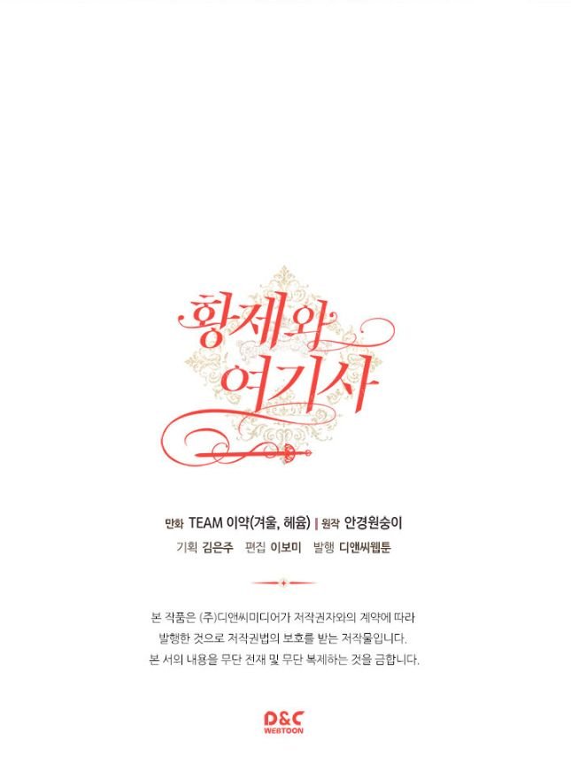 Page 69 of Chapter 91