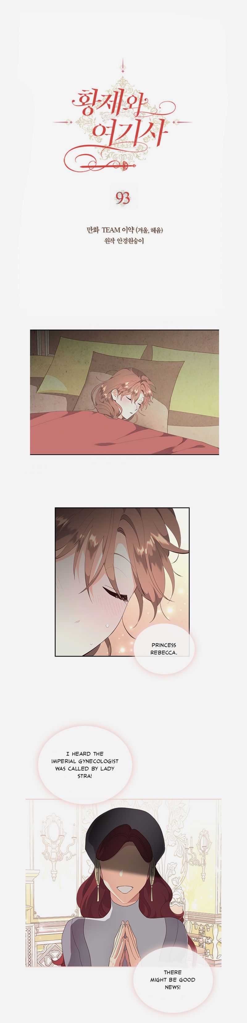 Page 1 of Chapter 93