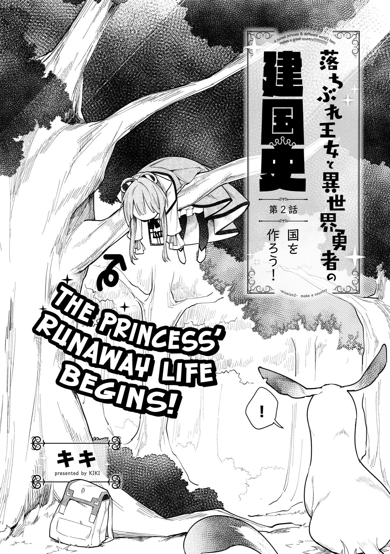 Page 15 of Chapter 2