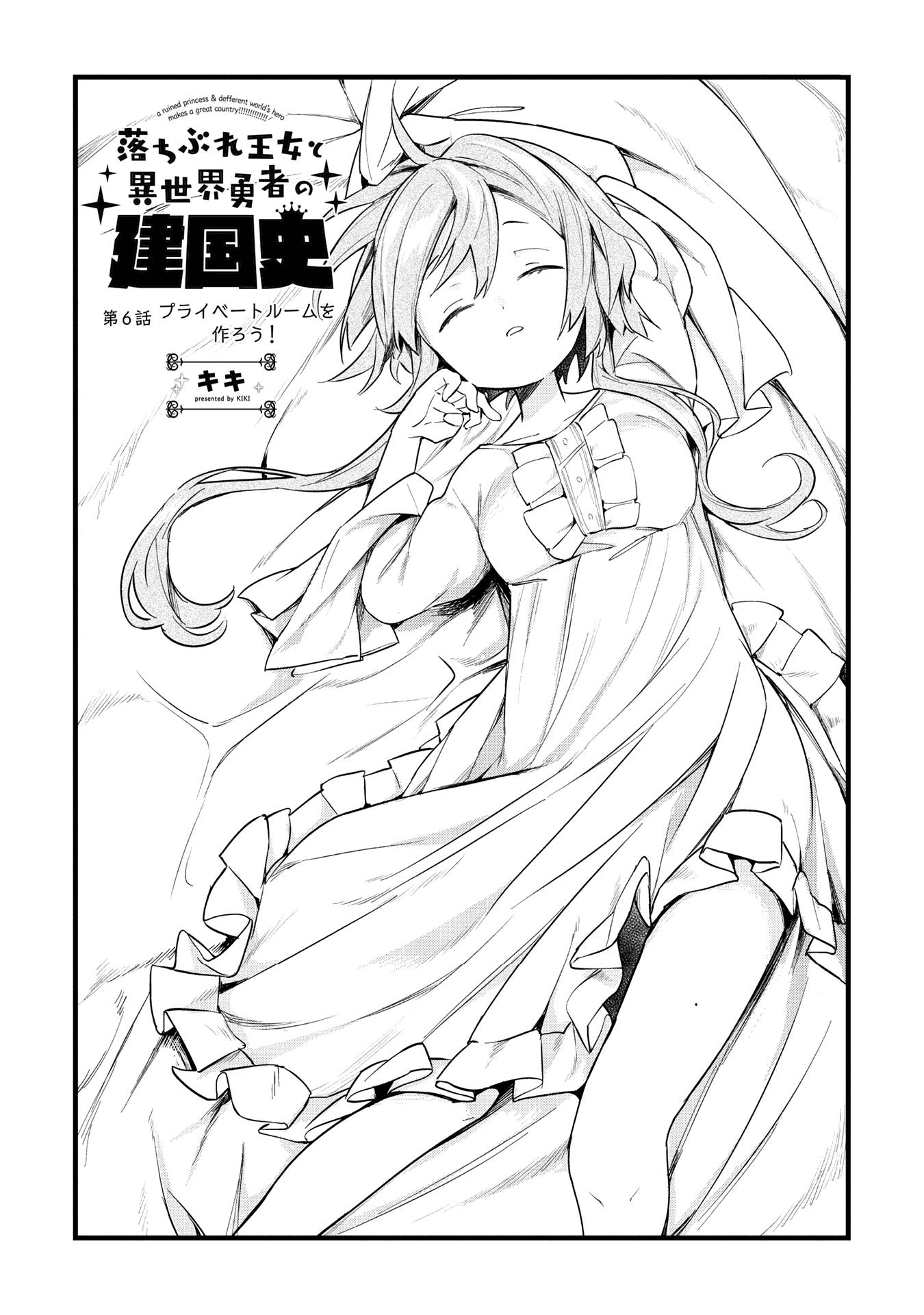 Page 2 of Chapter 6