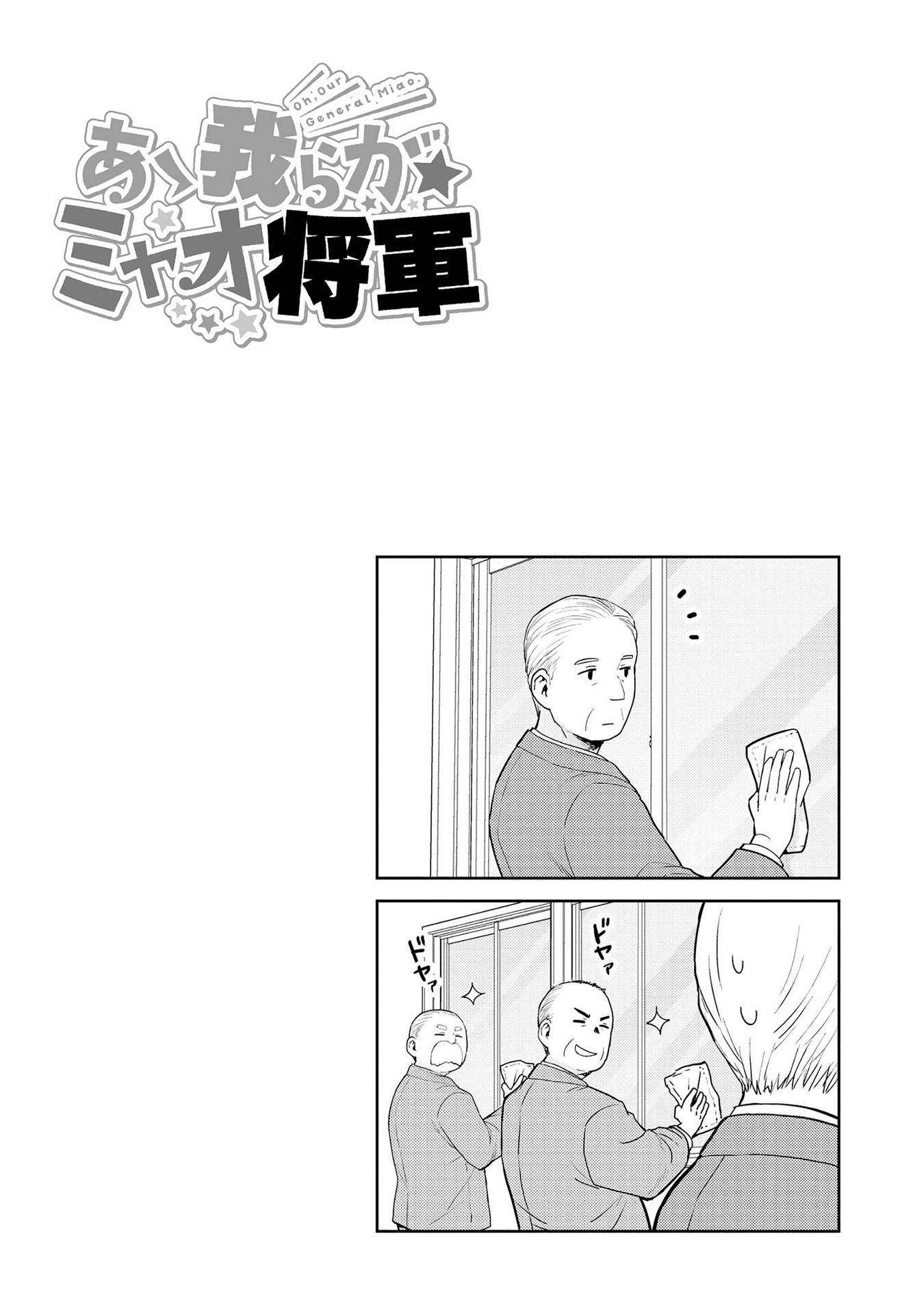 Page 10 of Chapter 29