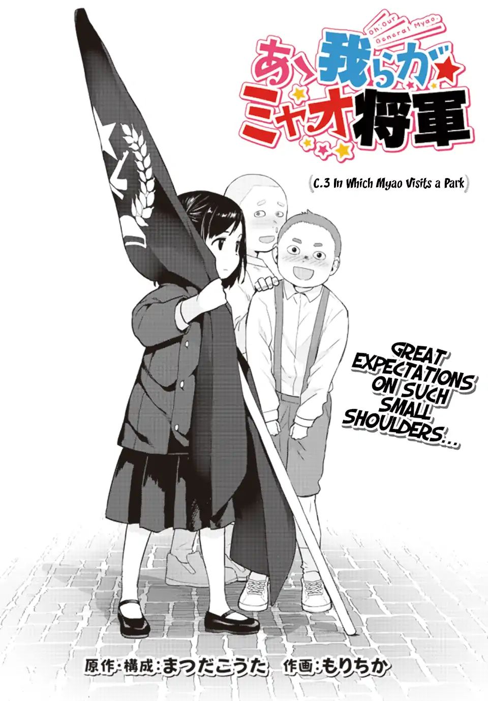 Page 2 of Chapter 3