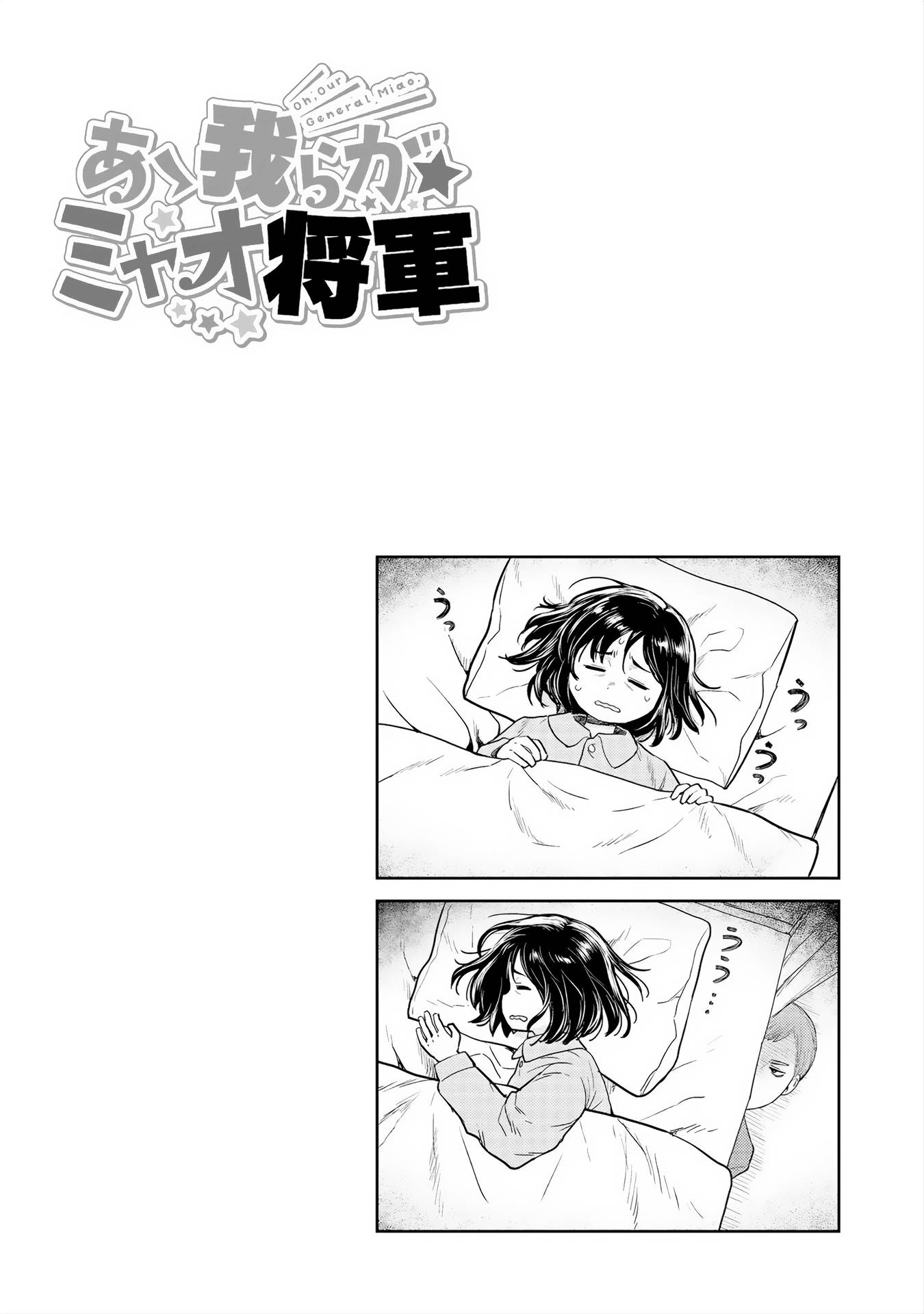 Page 10 of Chapter 33
