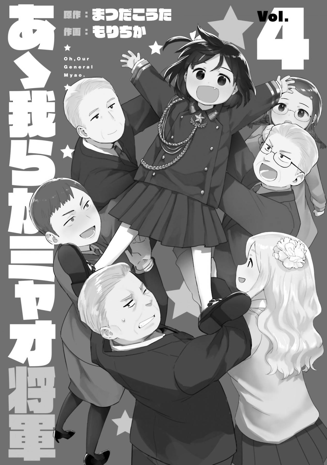 Page 1 of Chapter 37