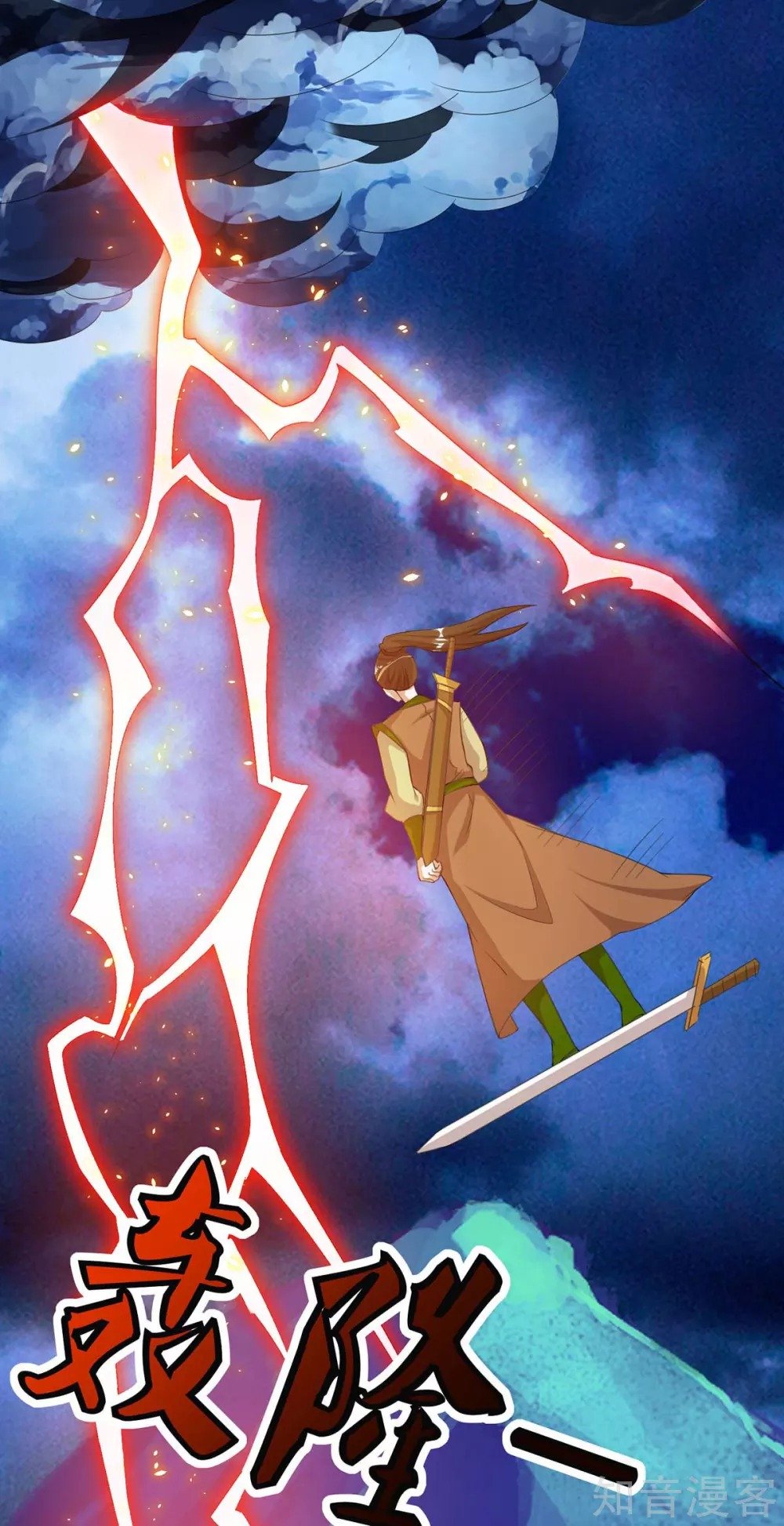Page 19 of Chapter 122