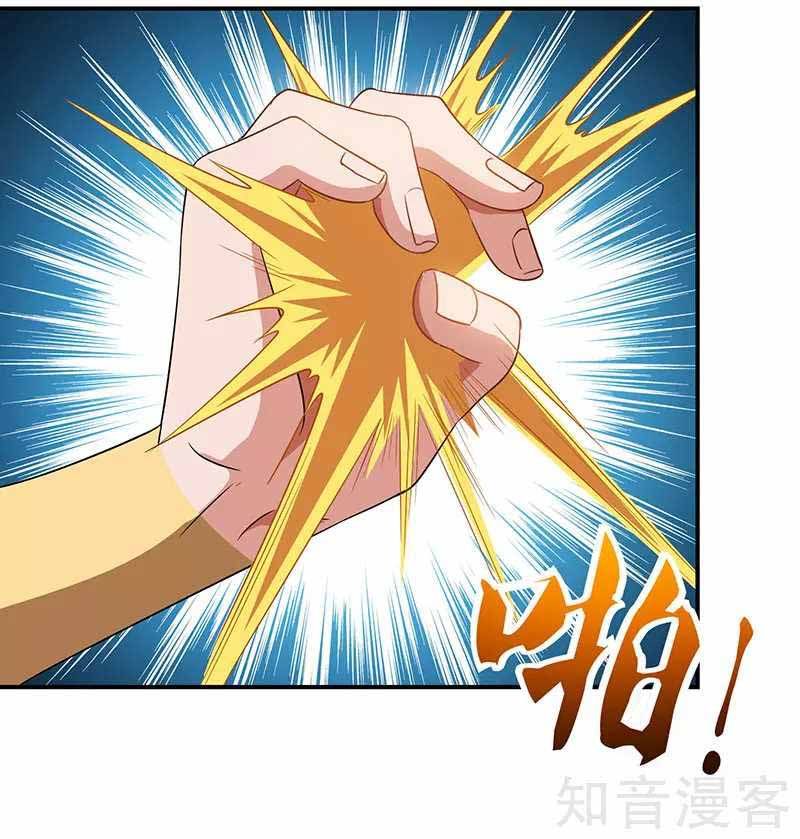 Page 12 of Chapter 38