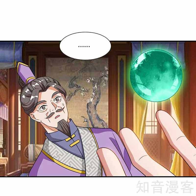 Page 15 of Chapter 38