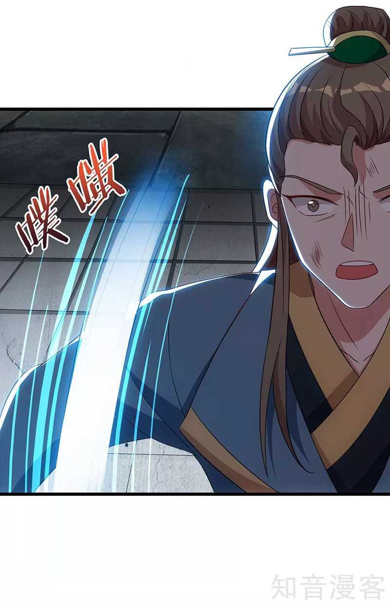 Page 14 of Chapter 53