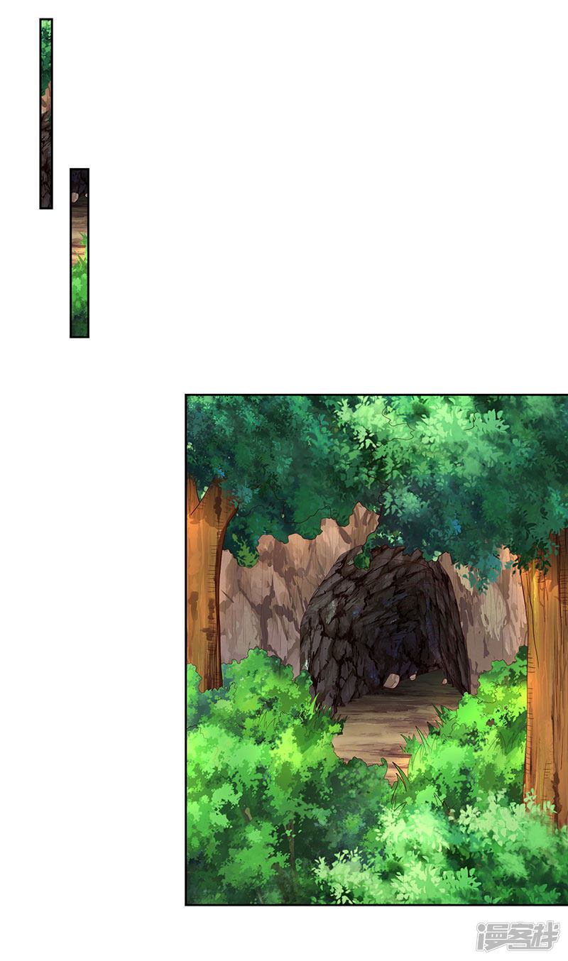 Page 2 of Chapter 71_1