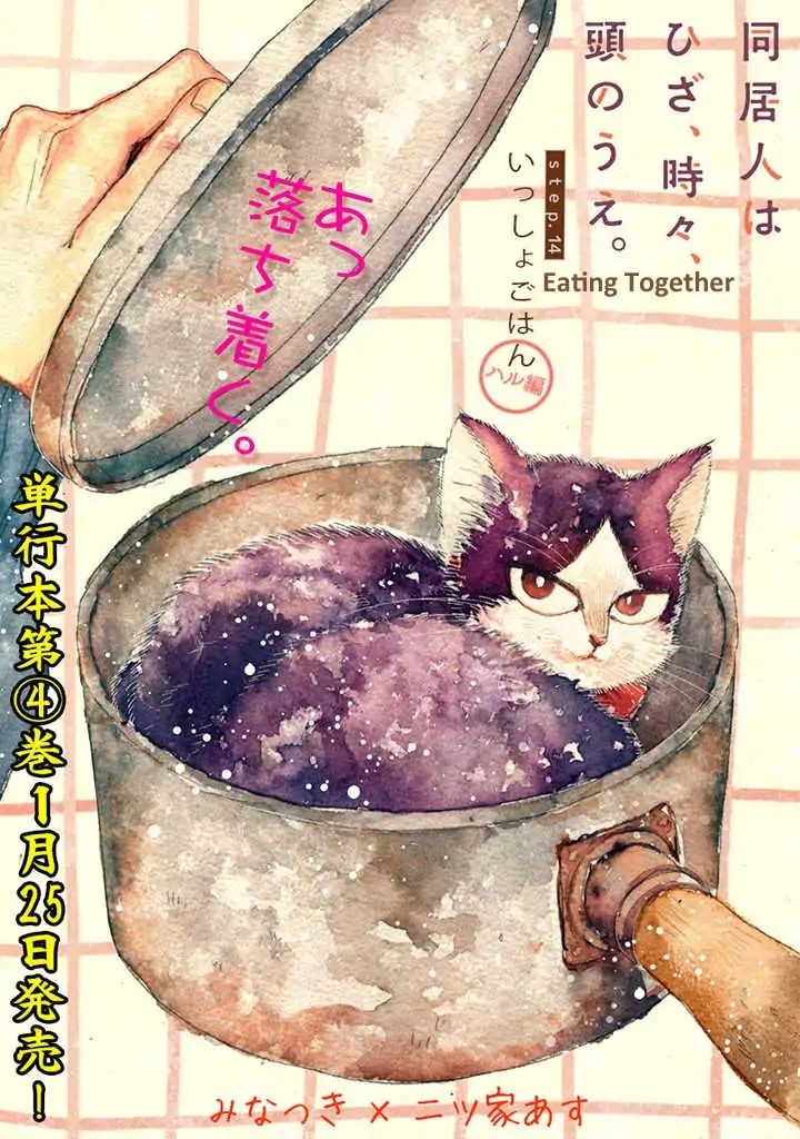 Page 1 of Chapter 14.2