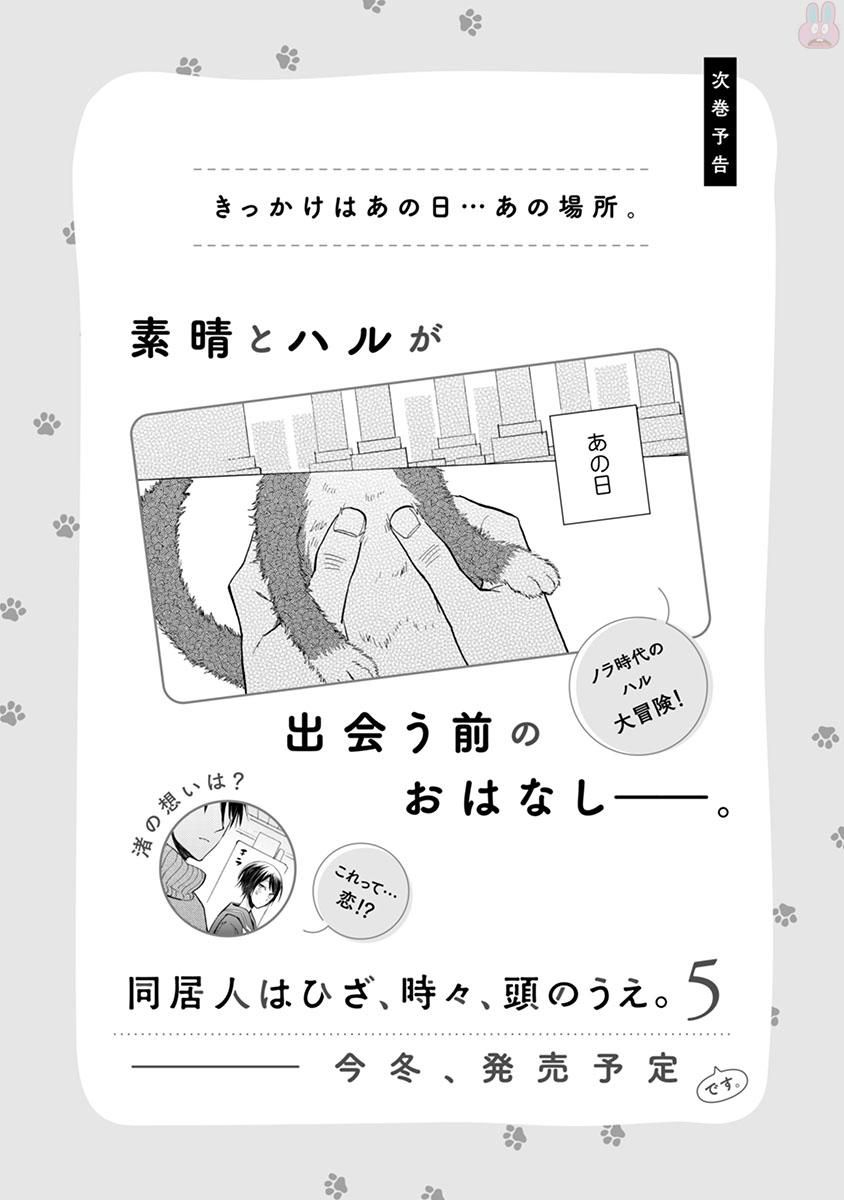 Page 20 of Chapter 15.2