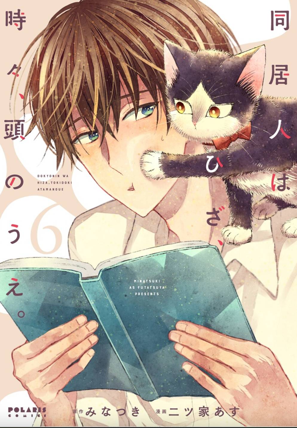 Page 1 of Chapter 18.1