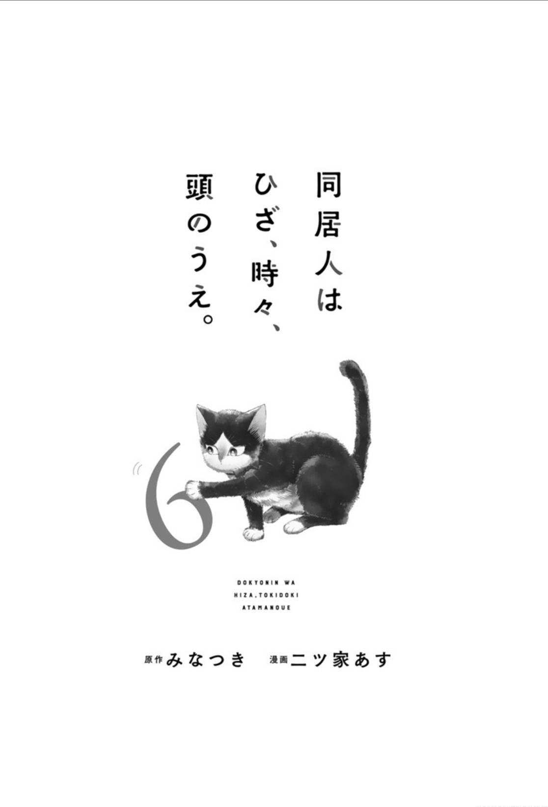 Page 4 of Chapter 18.1