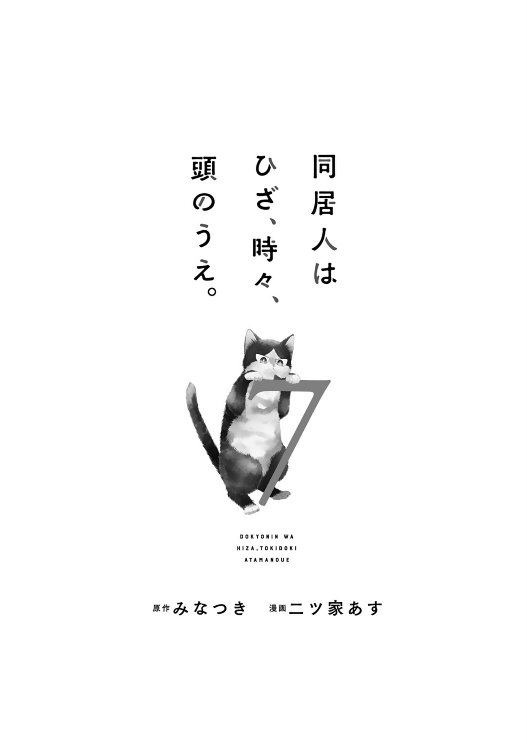 Page 4 of Chapter 20.1