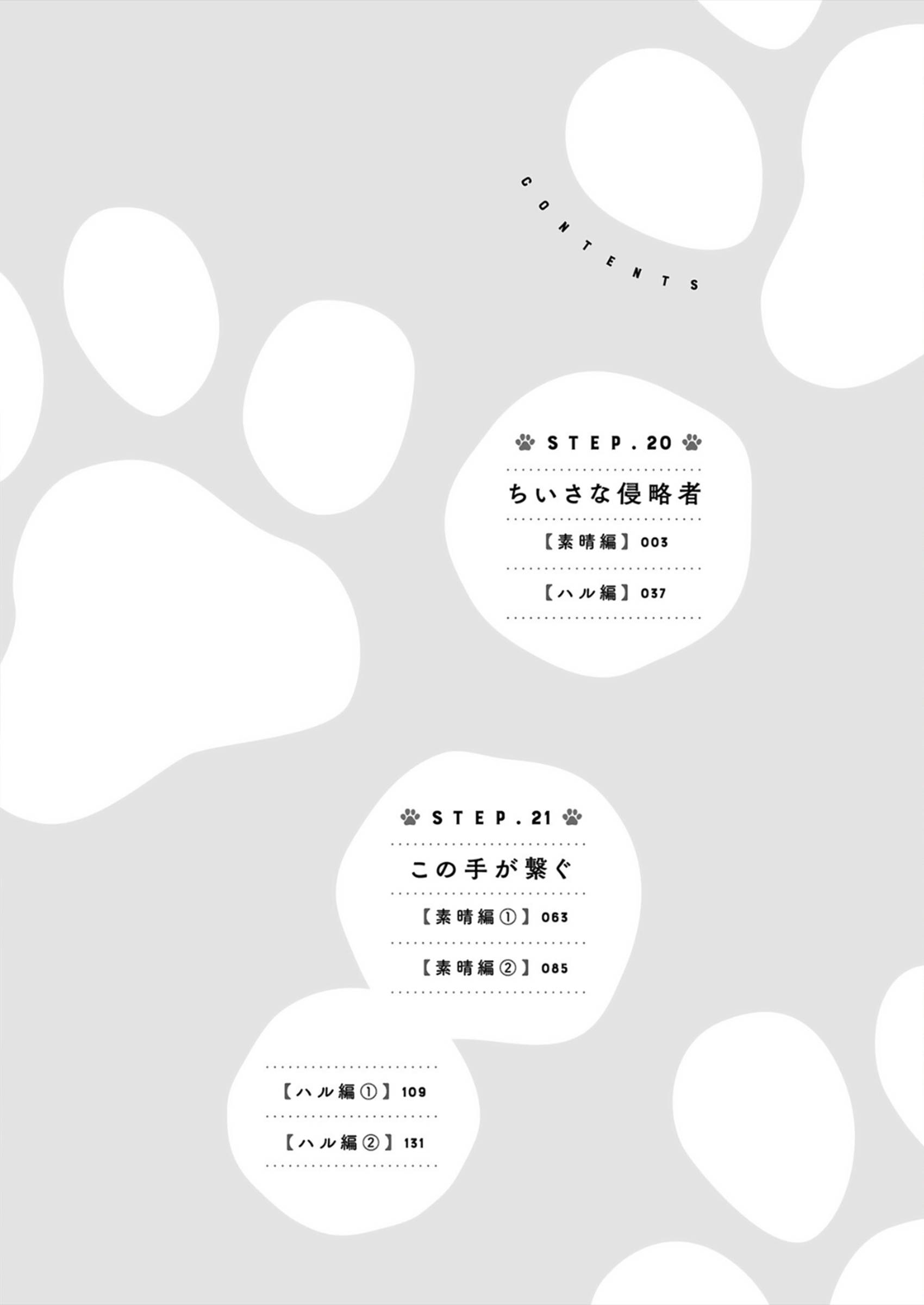 Page 5 of Chapter 20.1