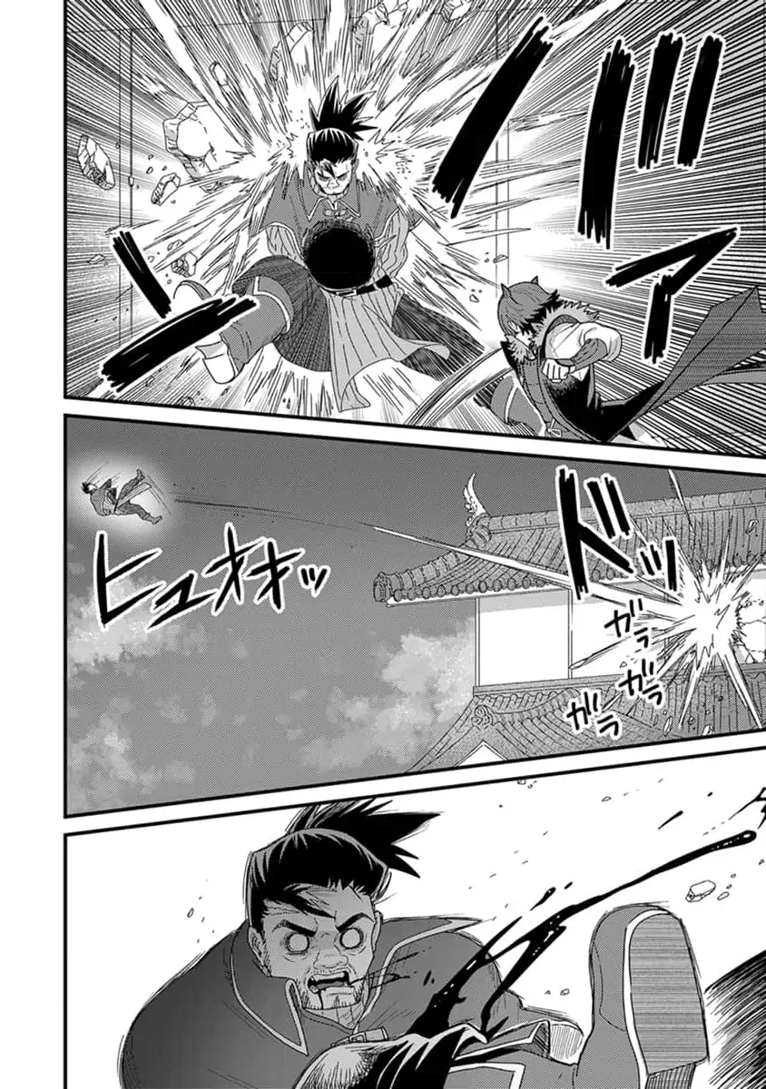 Page 17 of Chapter 18