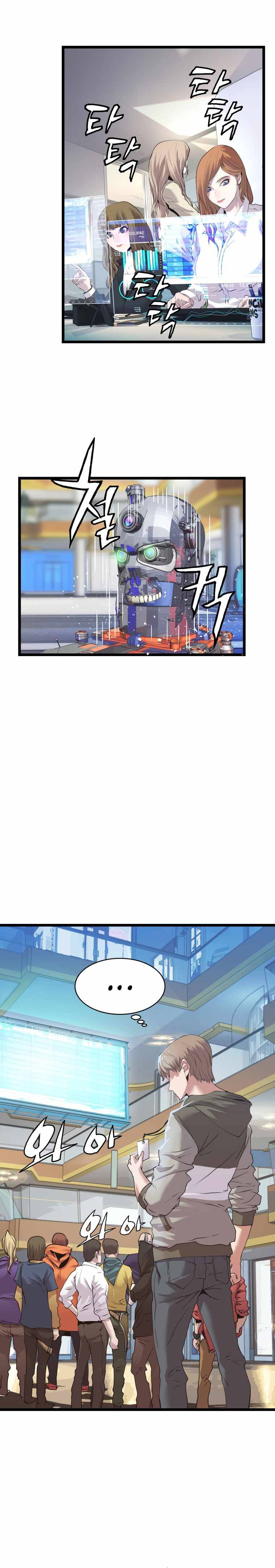Page 11 of Chapter 10