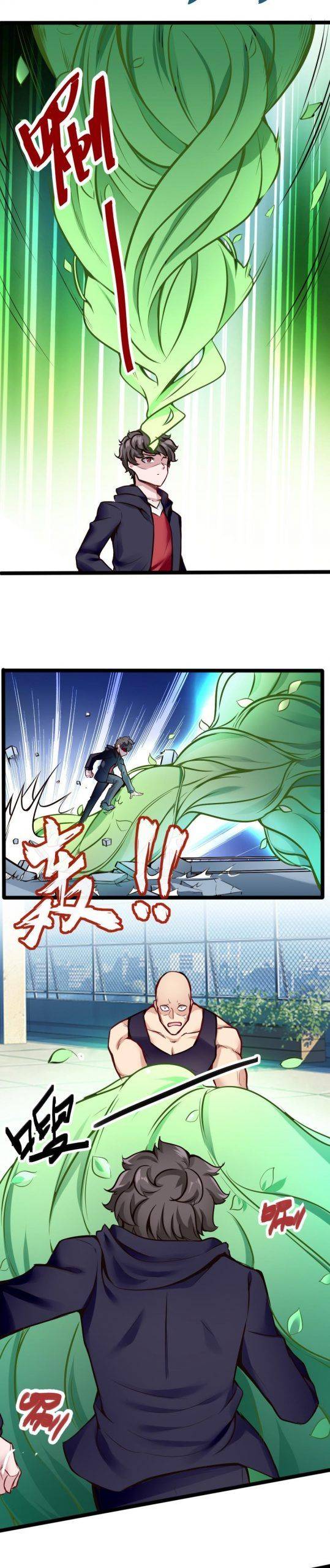 Page 9 of Chapter 109