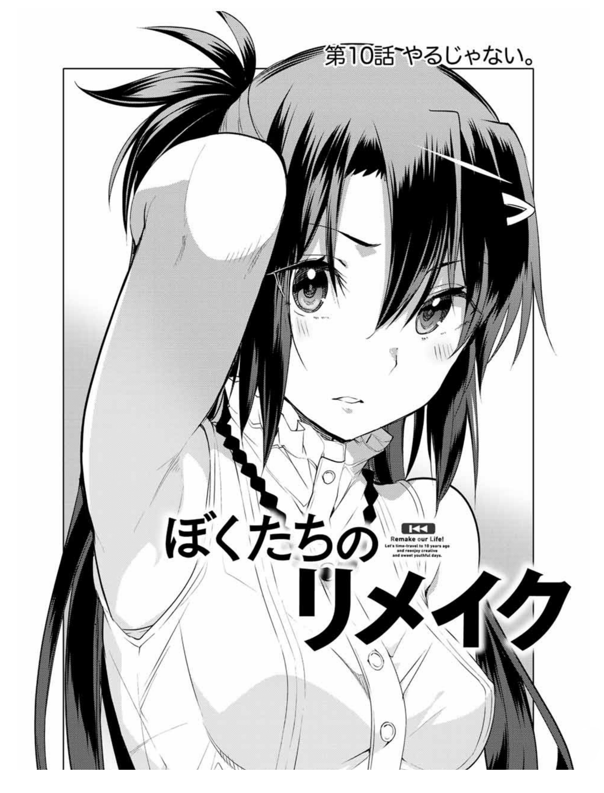 Page 2 of Chapter 10.1
