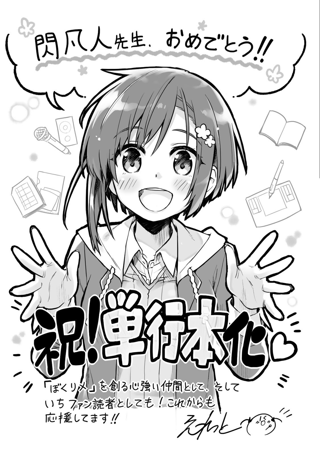 Page 9 of Chapter 19.4