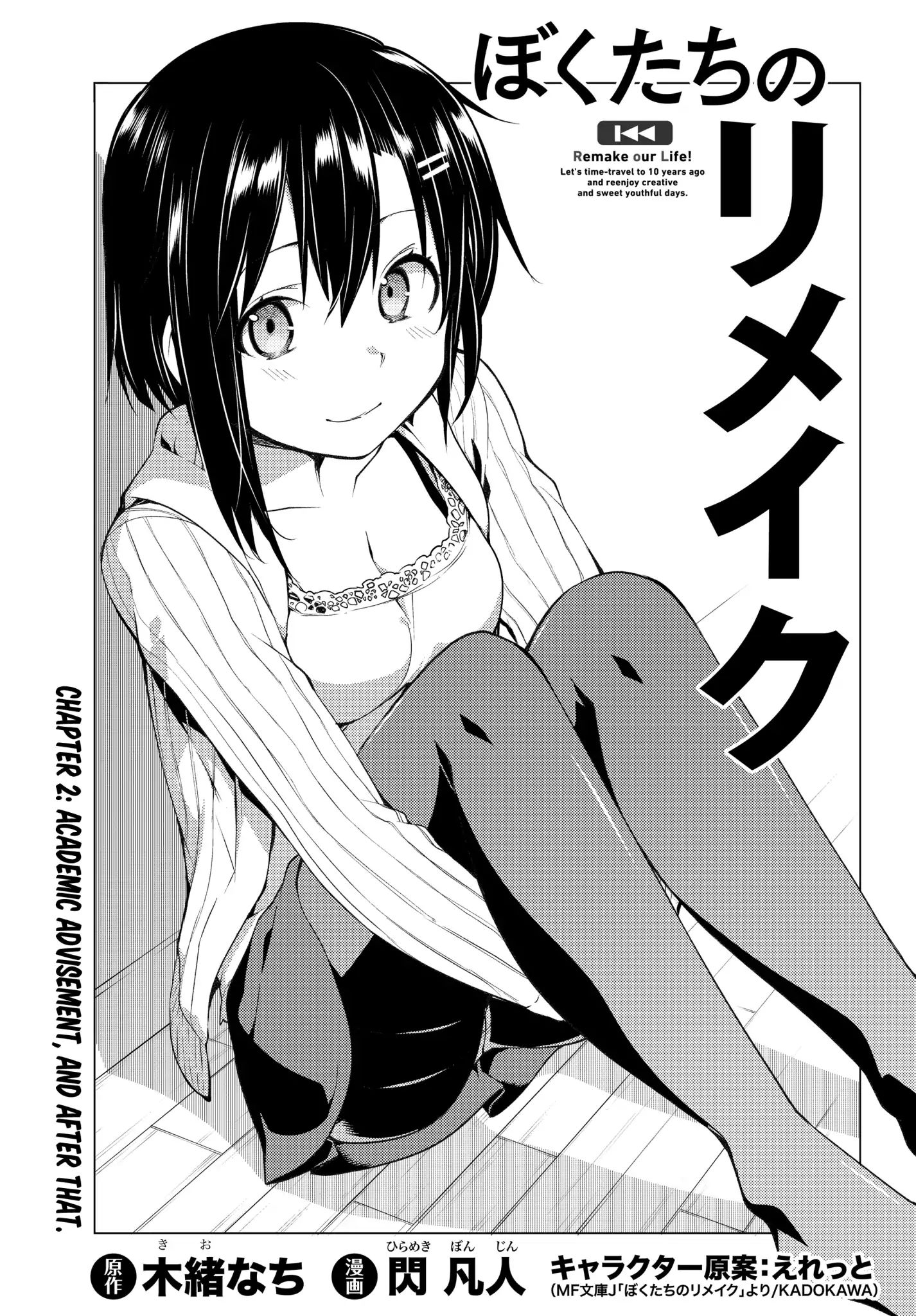 Page 6 of Chapter 2.1