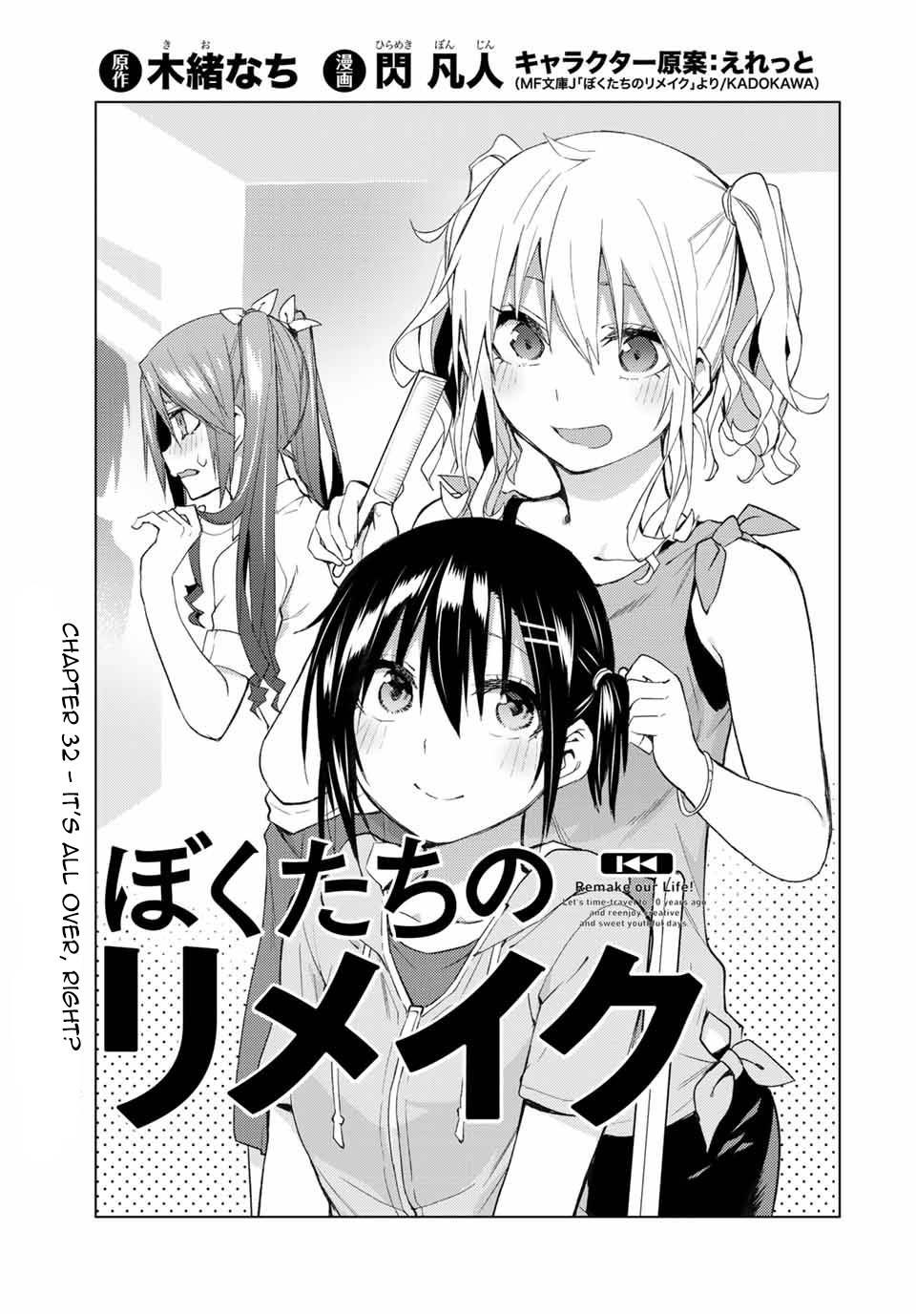 Page 3 of Chapter 32.1