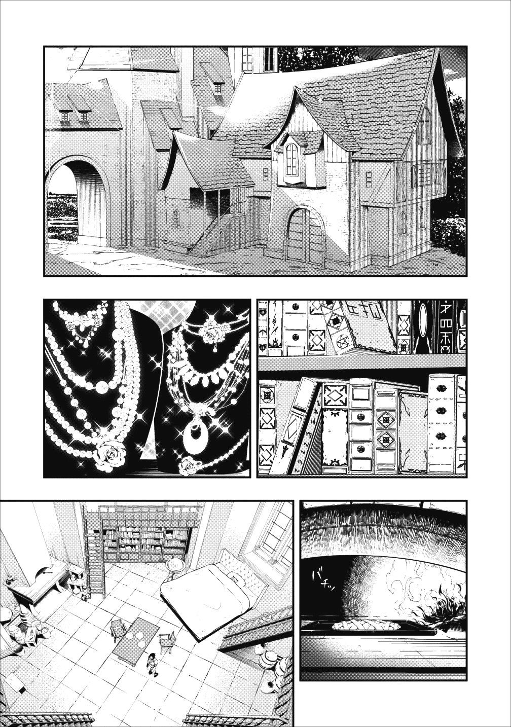 Page 13 of Chapter 1