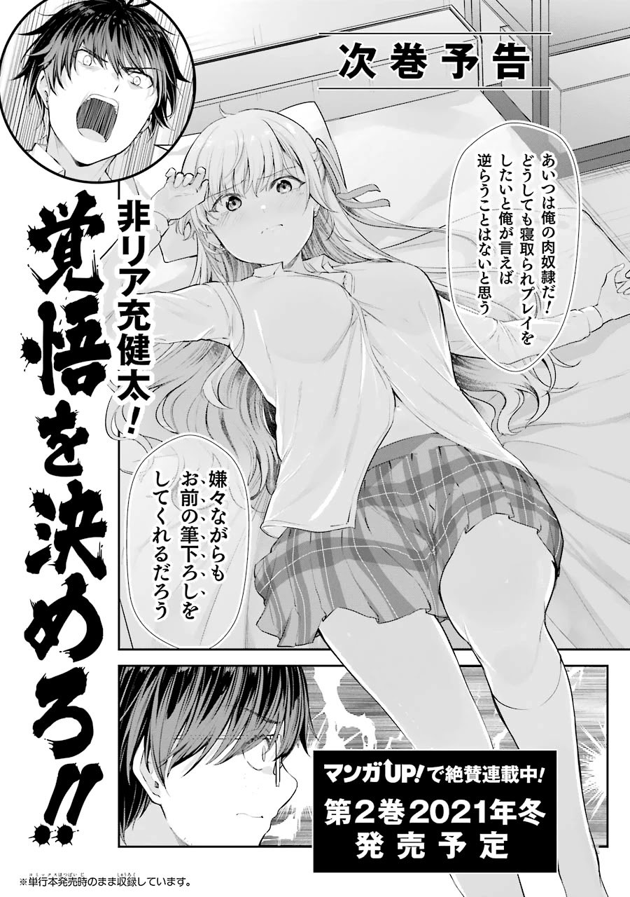 Page 16 of Chapter 4.5