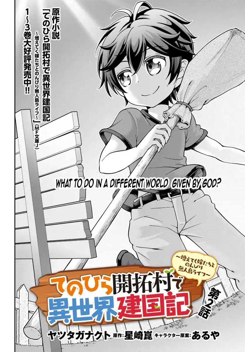 Page 3 of Chapter 2