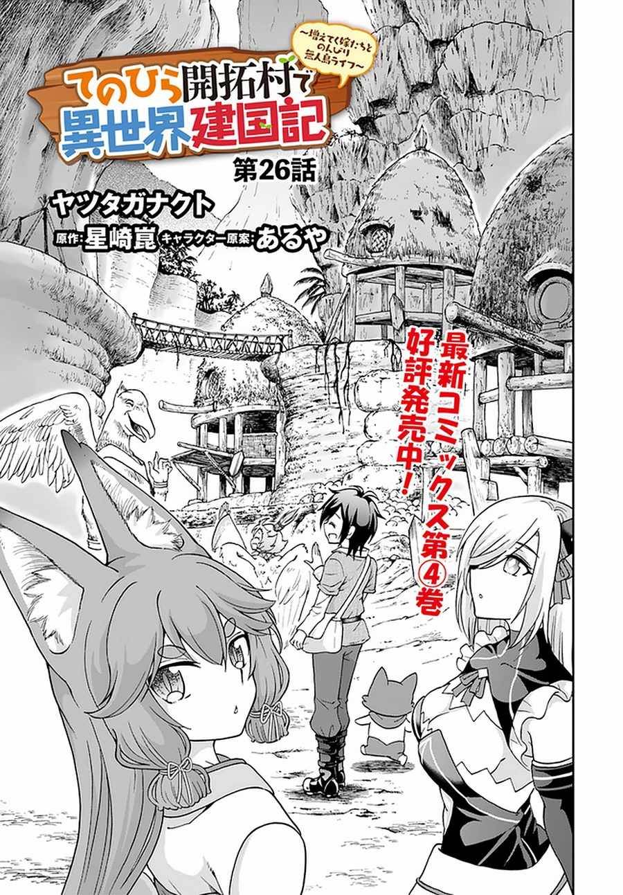 Page 2 of Chapter 26